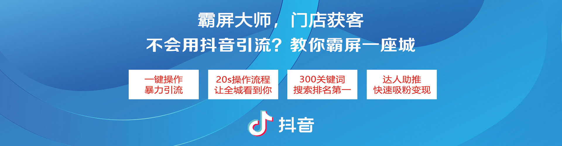 张家港信息流优化